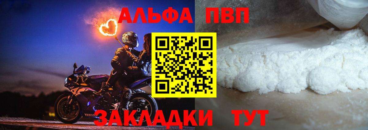 APVP Crystall  A-PVP кристаллы  Вход с VPN  A PVP  A PVP Crystall  Назарово 