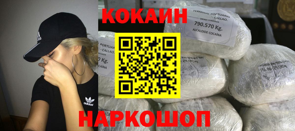 Cocaine  COCAIN 98%  Вход с VPN  Кокаин VHQ  Назарово 