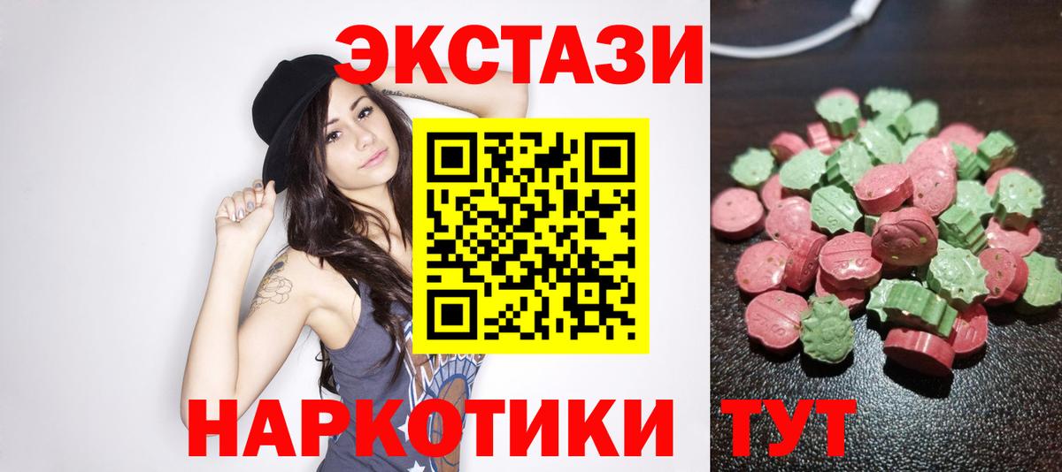 Экстази 280 MDMA Назарово