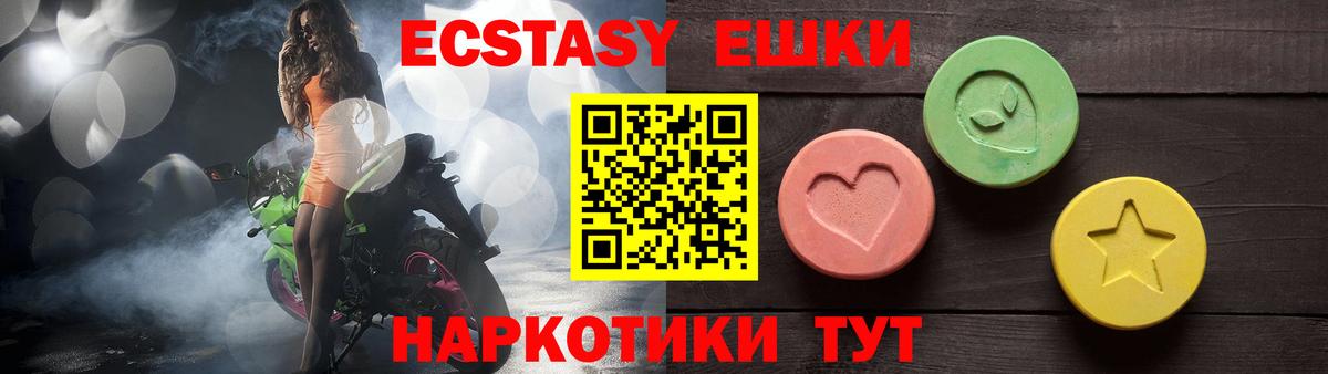 Назарово  ЭКСТАЗИ таблы  ЭКСТАЗИ  Вход с VPN 