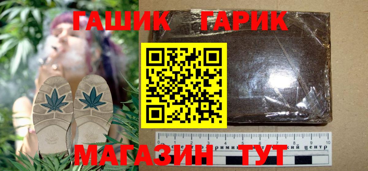 ГАШ Cannabis  ГАШИШ  ГАШ хэш  хочу   Вход с VPN  Назарово 