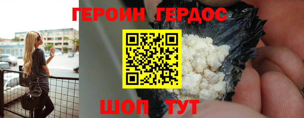 Героин белый  Вход с VPN  Назарово 