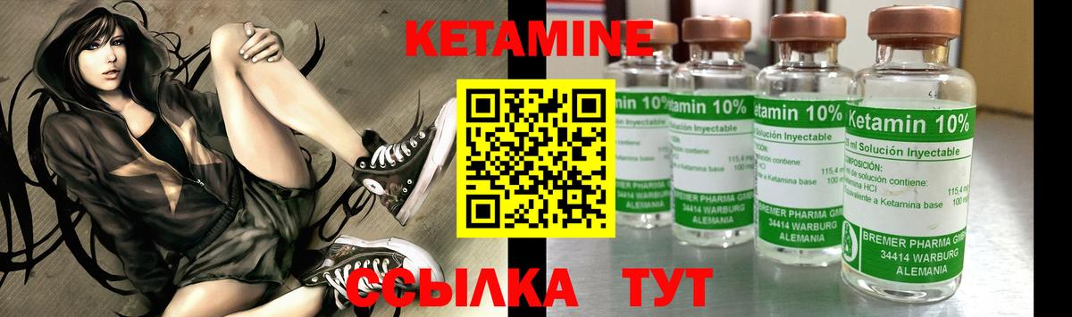 Кетамин VHQ  Вход с VPN  Назарово 