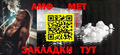 первитин Ипатово