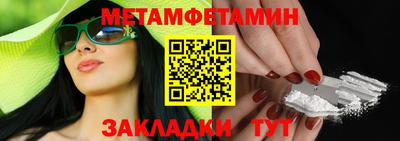 первитин Ипатово