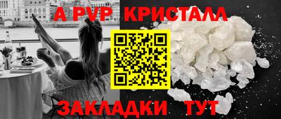 ALPHA-PVP Изобильный