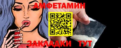 амфетамин Ирбит