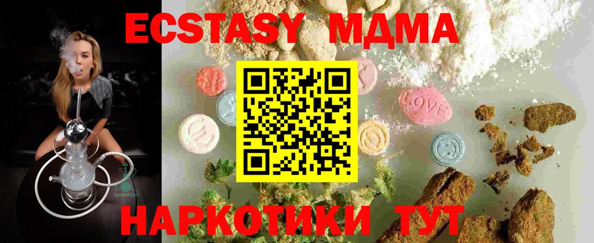 MDMA  Вход с VPN  Назарово  MDMA Molly 
