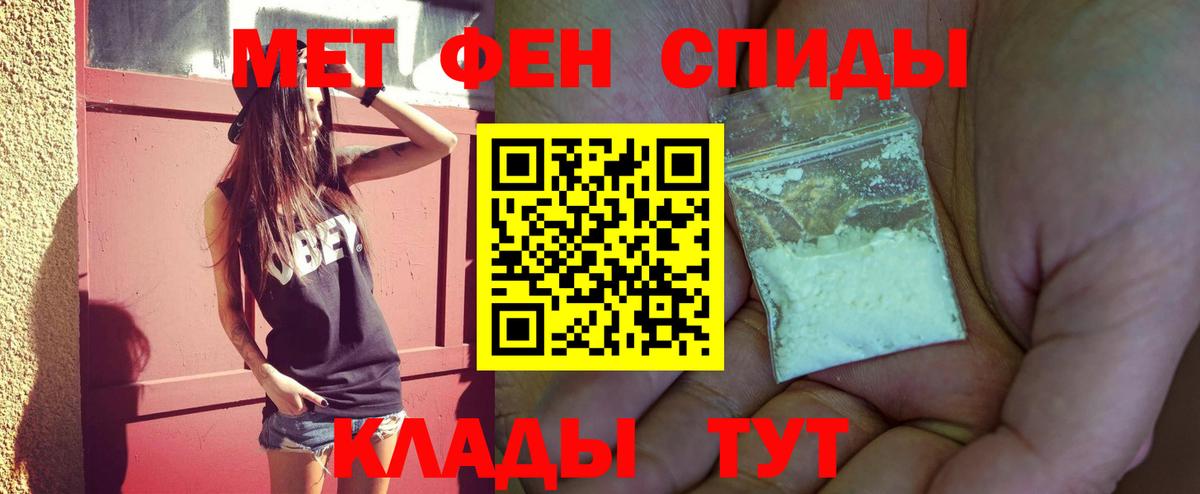 Метамфетамин винт Назарово