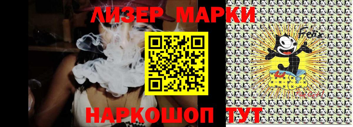 Марки N-bome 1500мкг Назарово