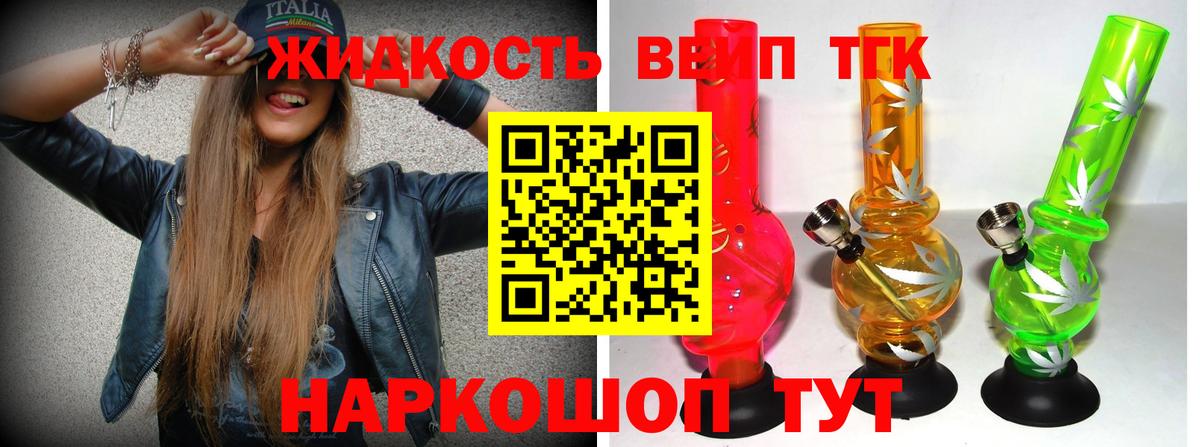 ТГК Wax Назарово